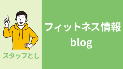 2026年こそ理想の自分へ！